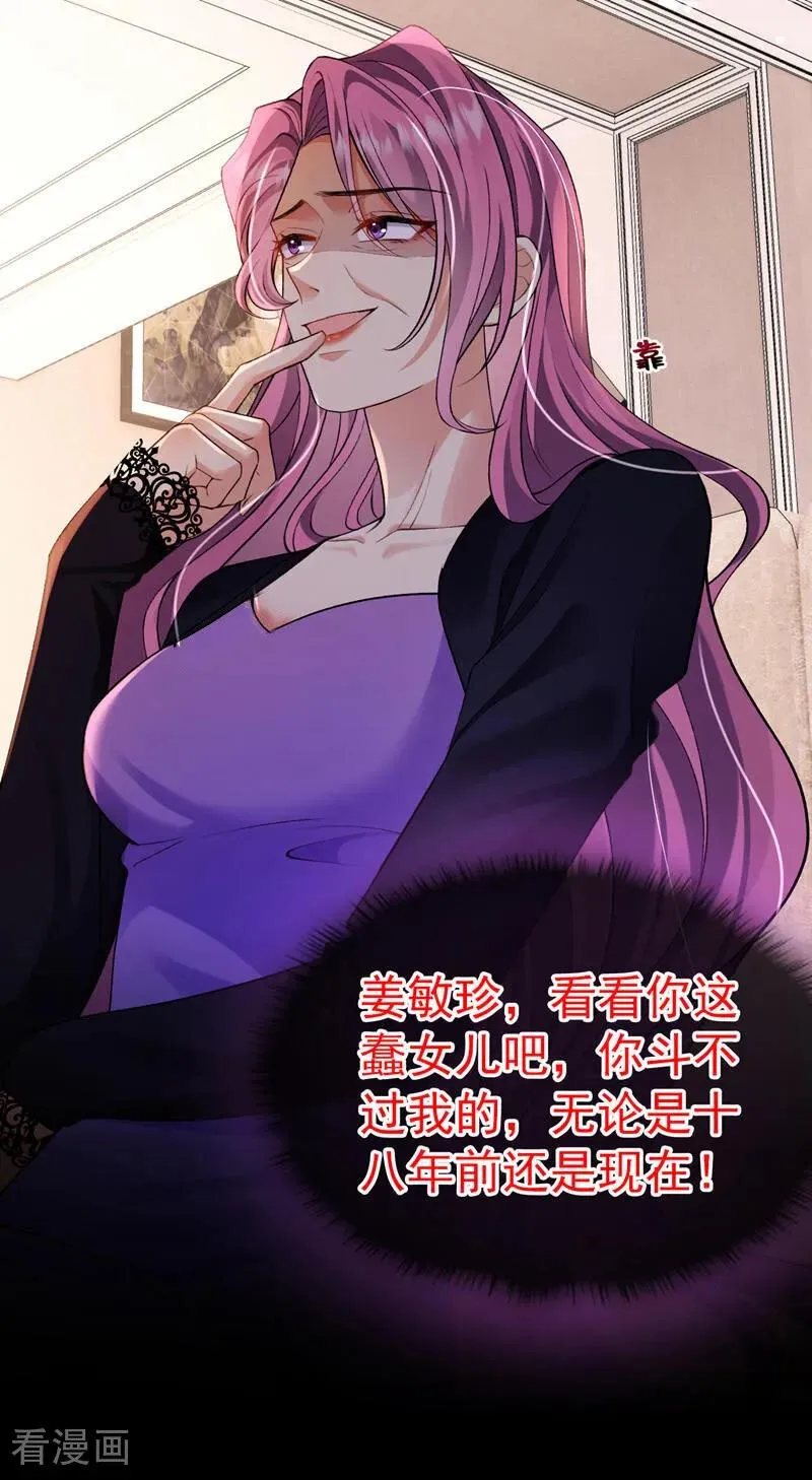 第11话 是不是搞错了？37