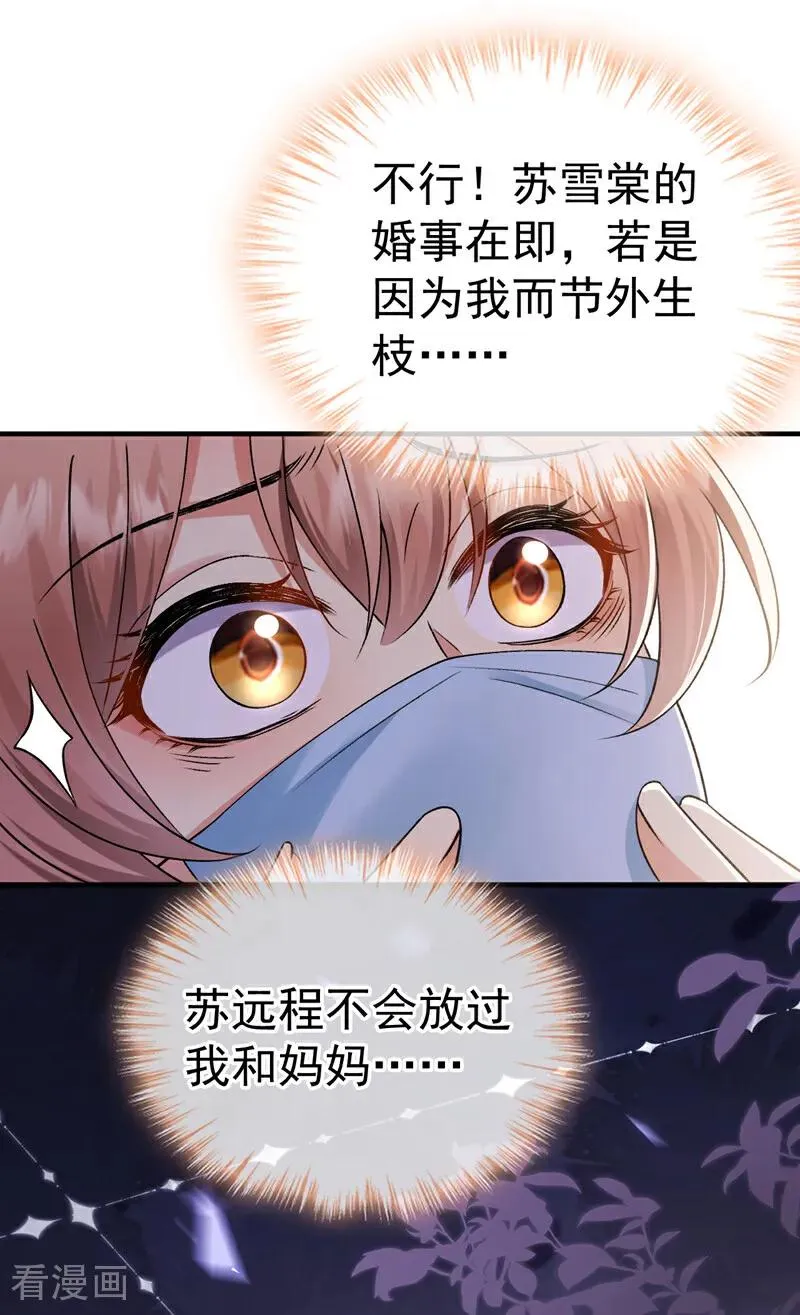 第7话 你到底是谁！27