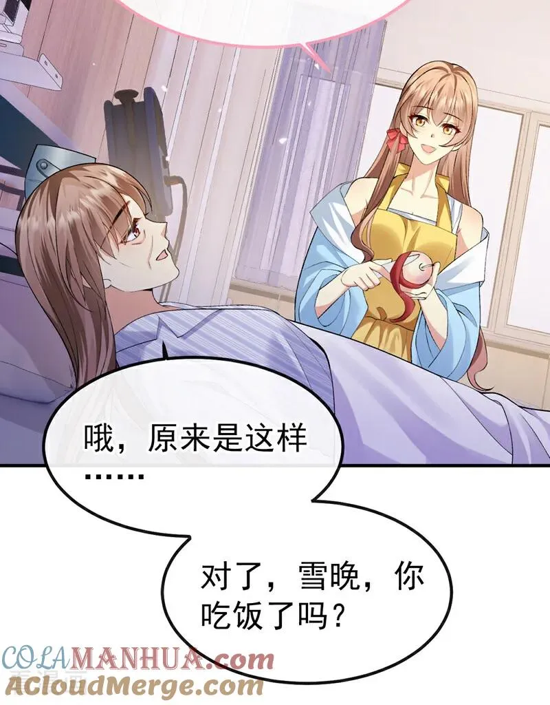 第9话 你是不是见到他了？3