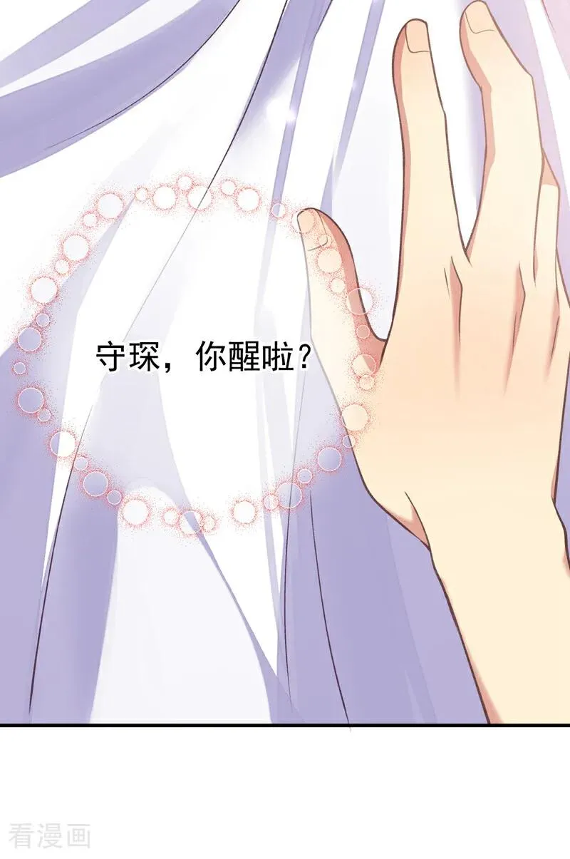 第2话 难道，我不行？！5