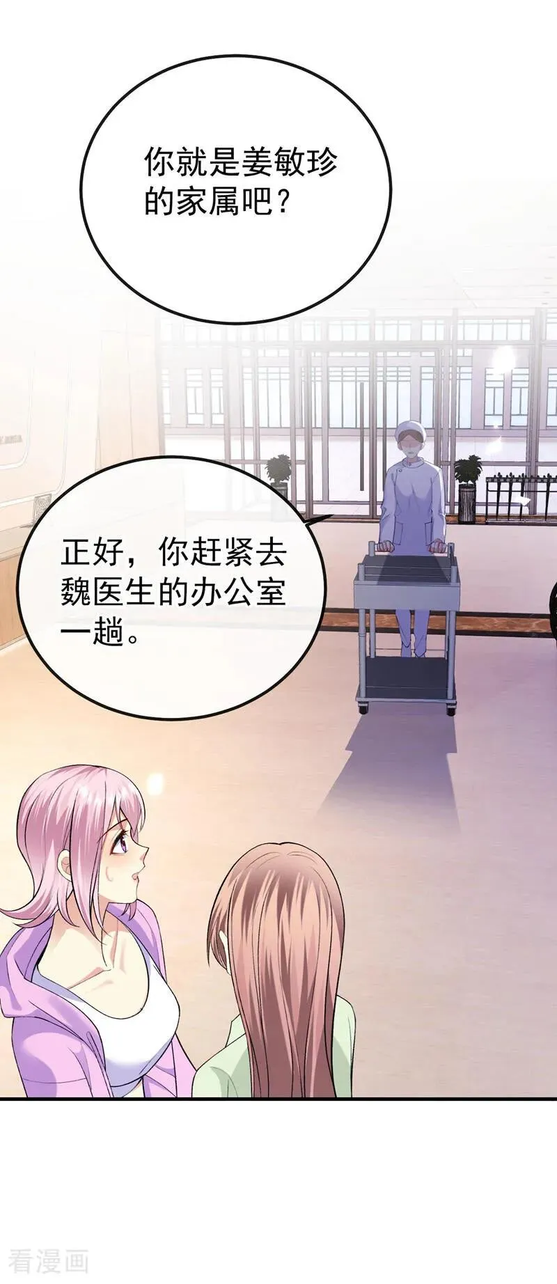 第11话 是不是搞错了？1
