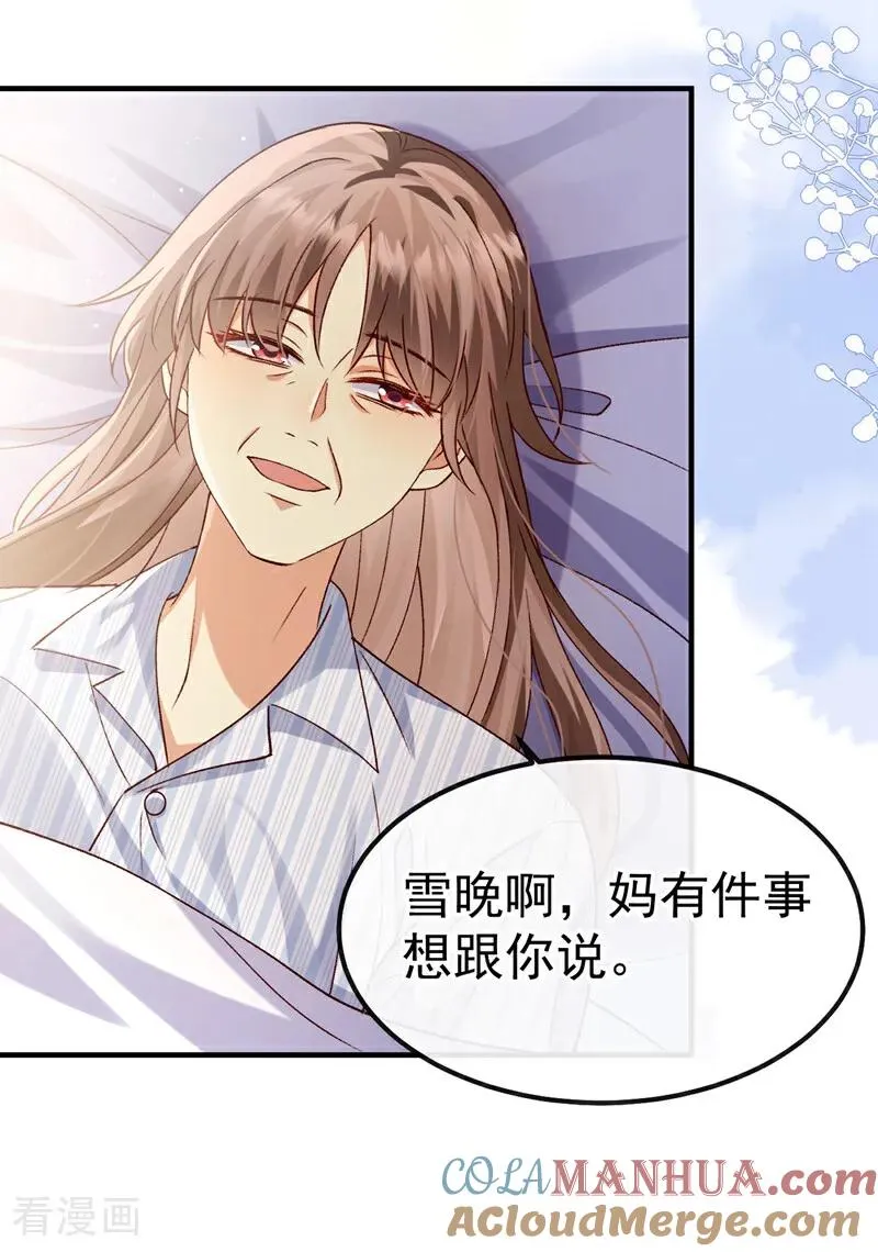 第4话 我不治了！8