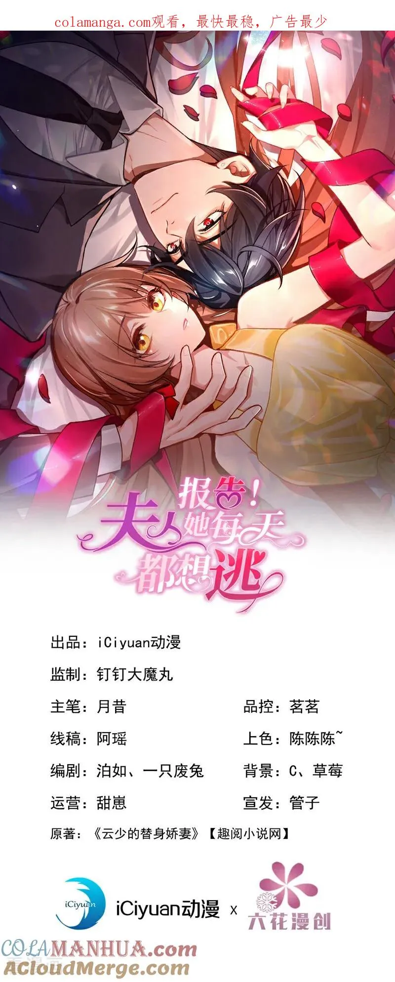 第10话 真是不能小看她0