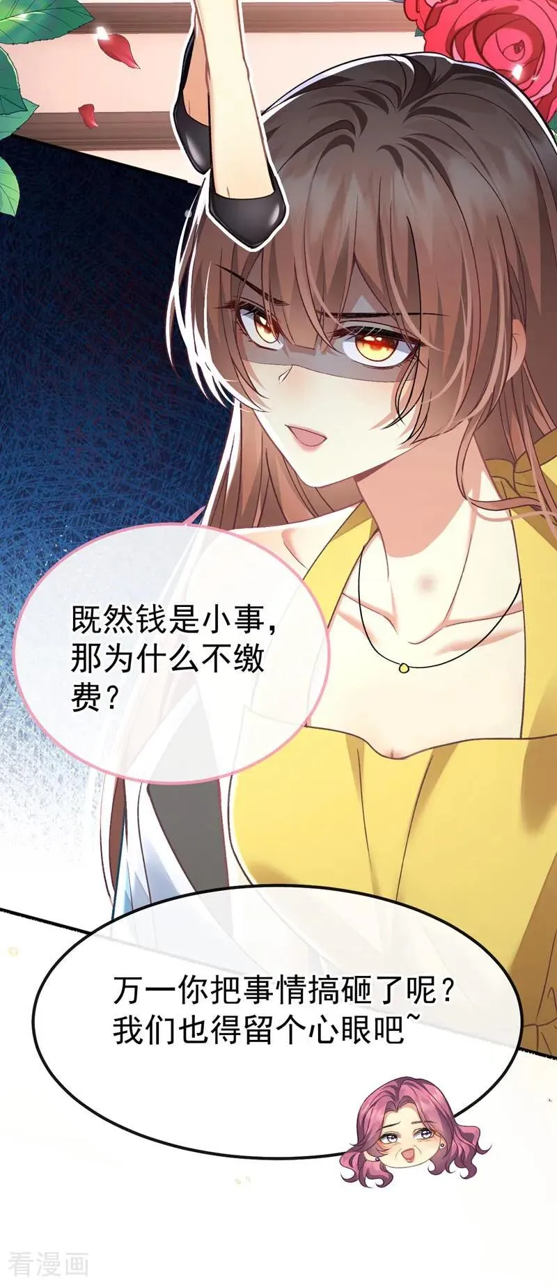 第2话 难道，我不行？！31