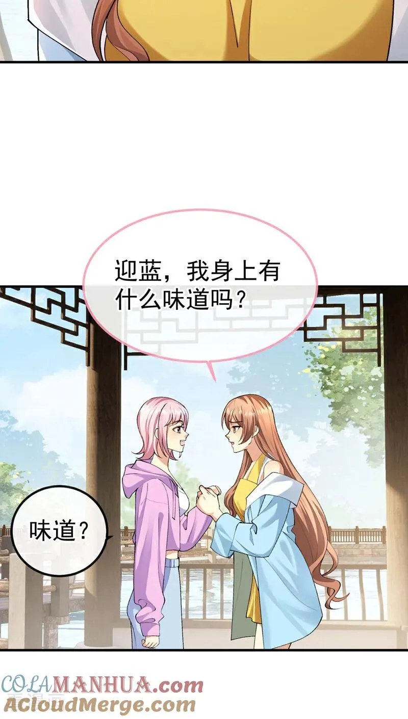 第6话 你身上什么味道？20