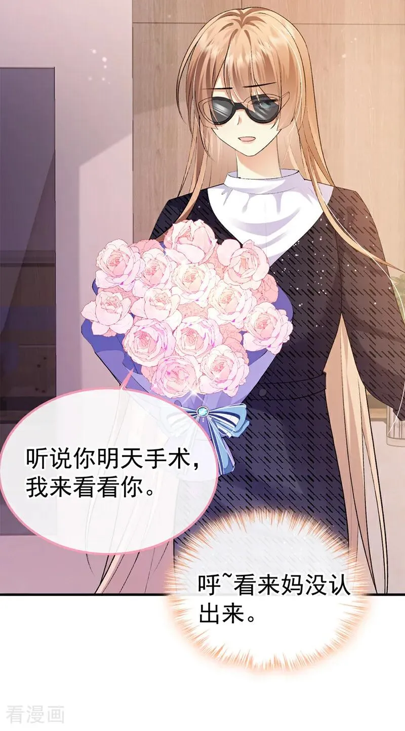第9话 你是不是见到他了？35