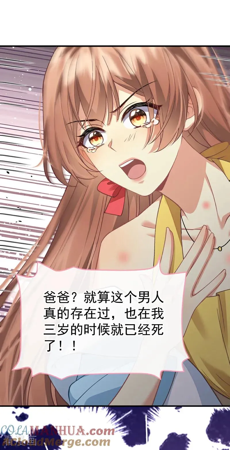 第2话 难道，我不行？！36