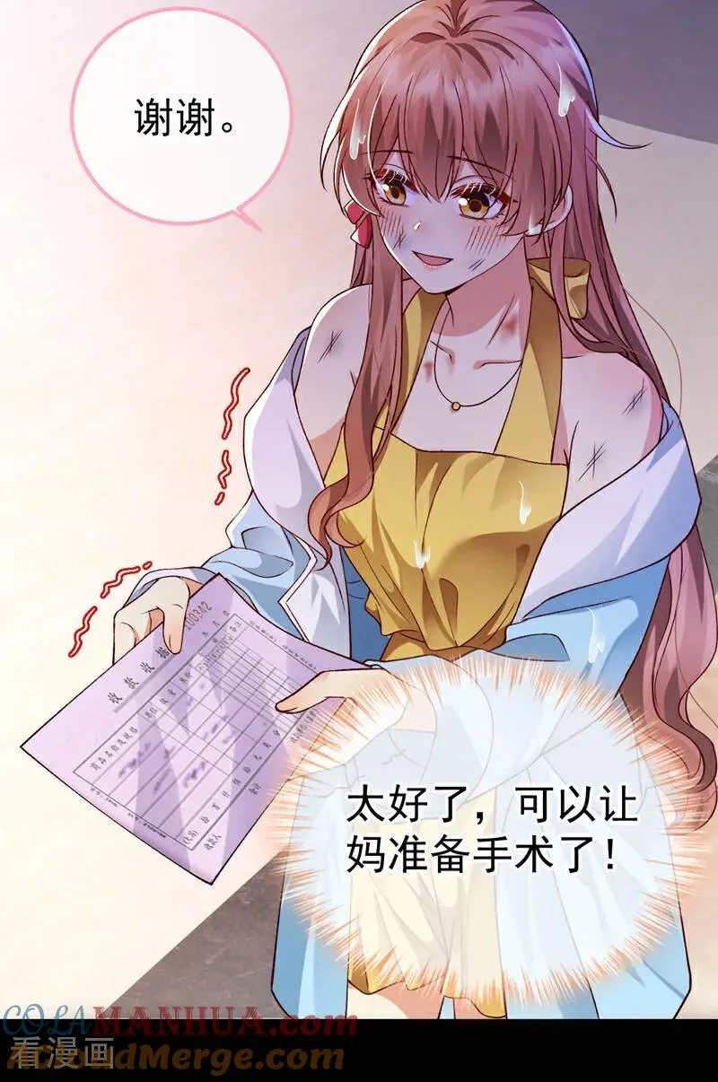 第4话 我不治了！2