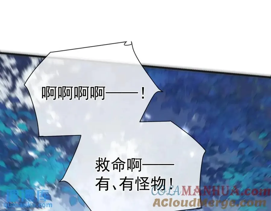 第13话 你的身上，我的刻印84