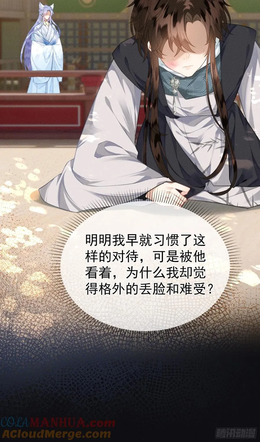 第5话 崽崽被欺负了39