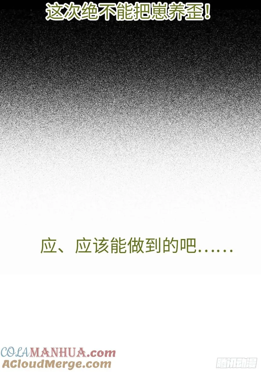 预告 清冷九尾狐vs疯批暴君16