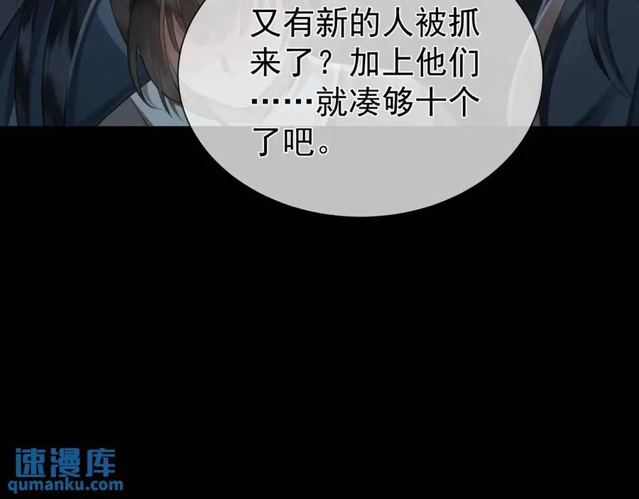 第16话 人祭美瓷28