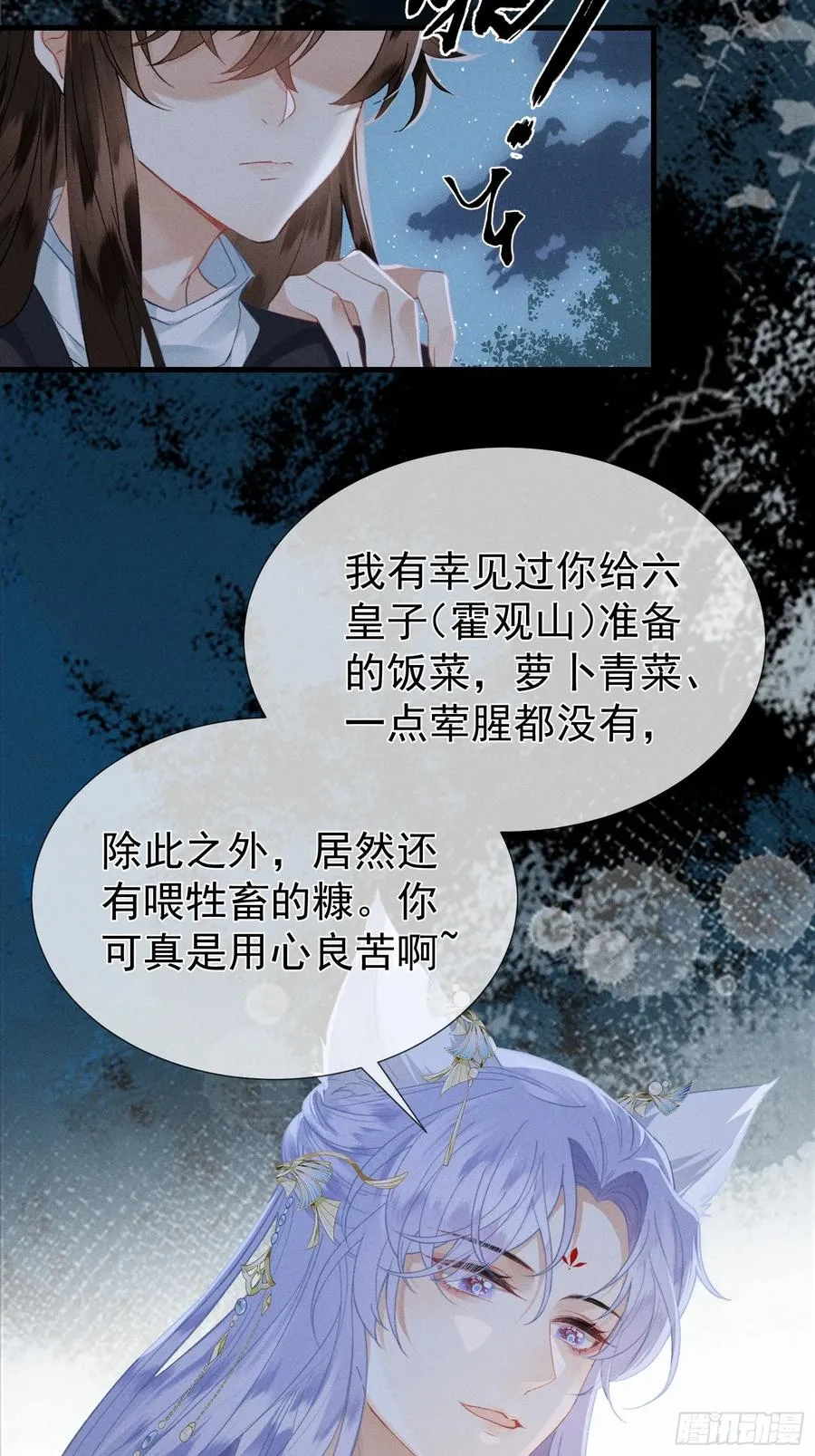 第3话 呔！死太��找打！23