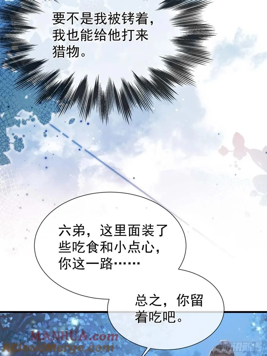 第11话 狐与崽的抽丝剥茧27