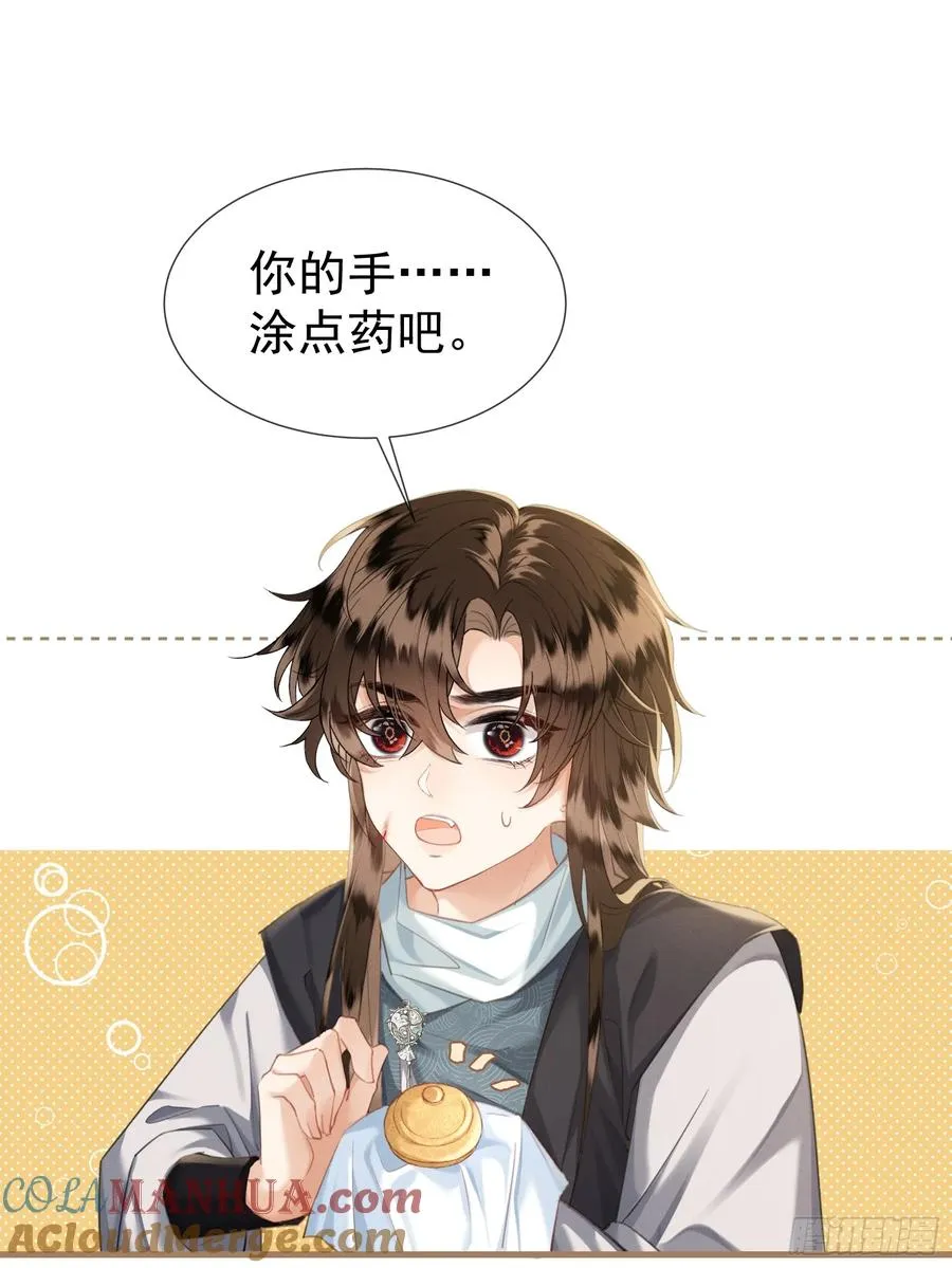 第9话 炸毛崽崽顺毛中36