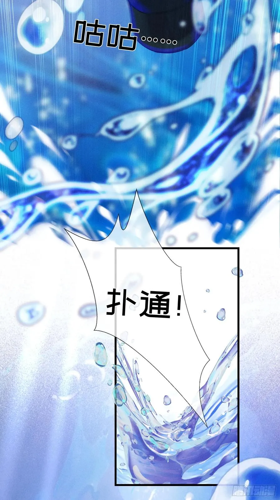 第2话 给落水崽崽渡气55