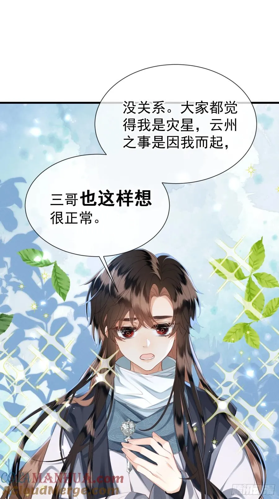 第12话你洗澡叫我跟着干吗？6