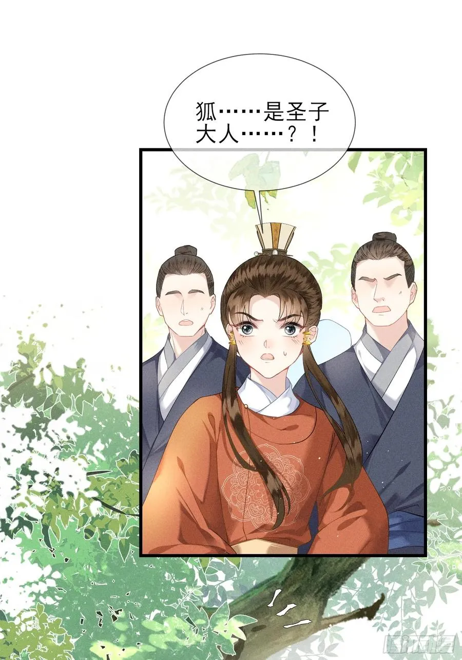 第1话 重生在崽崽没歪时71
