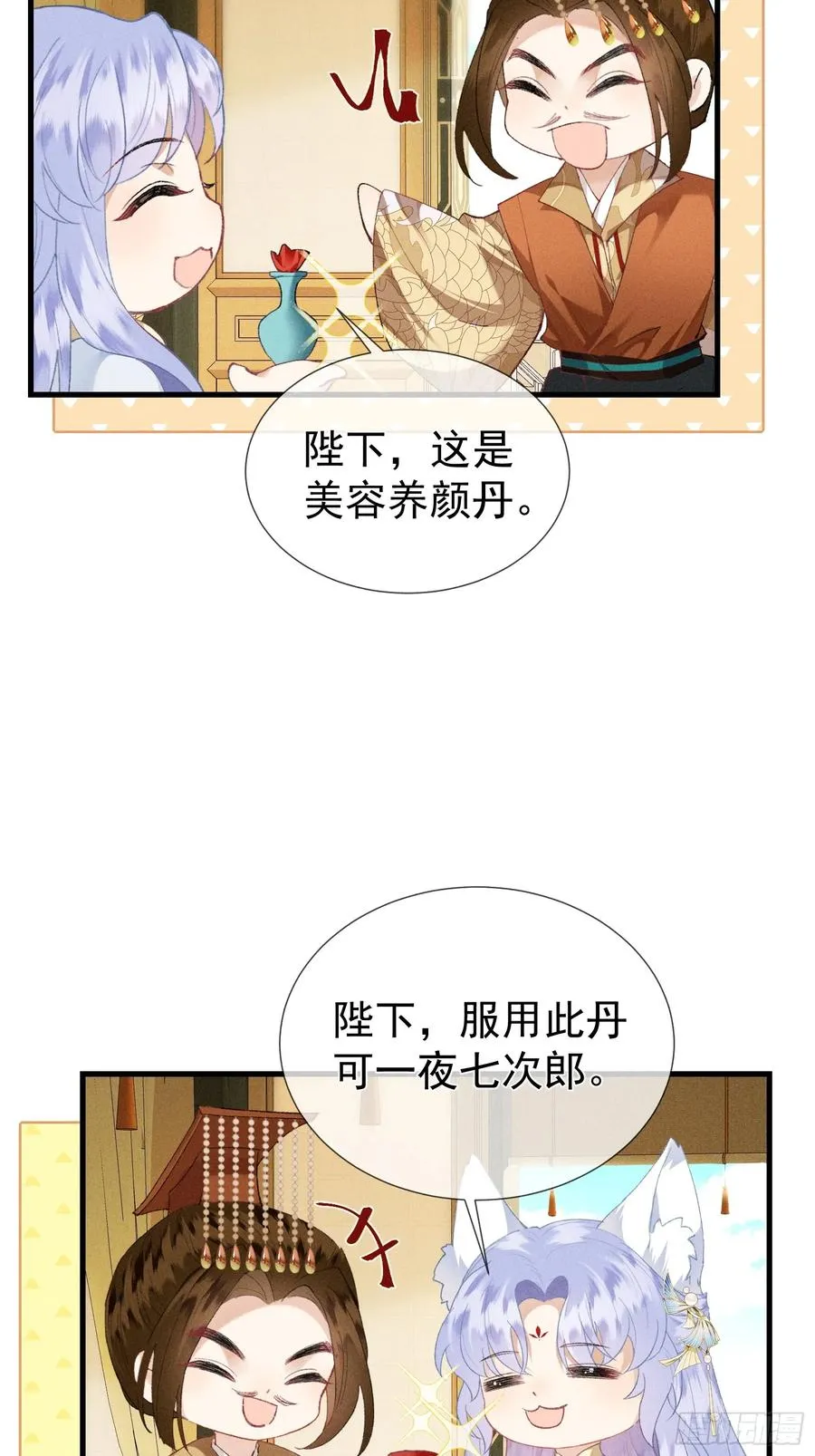 第7话 他是灾星？34