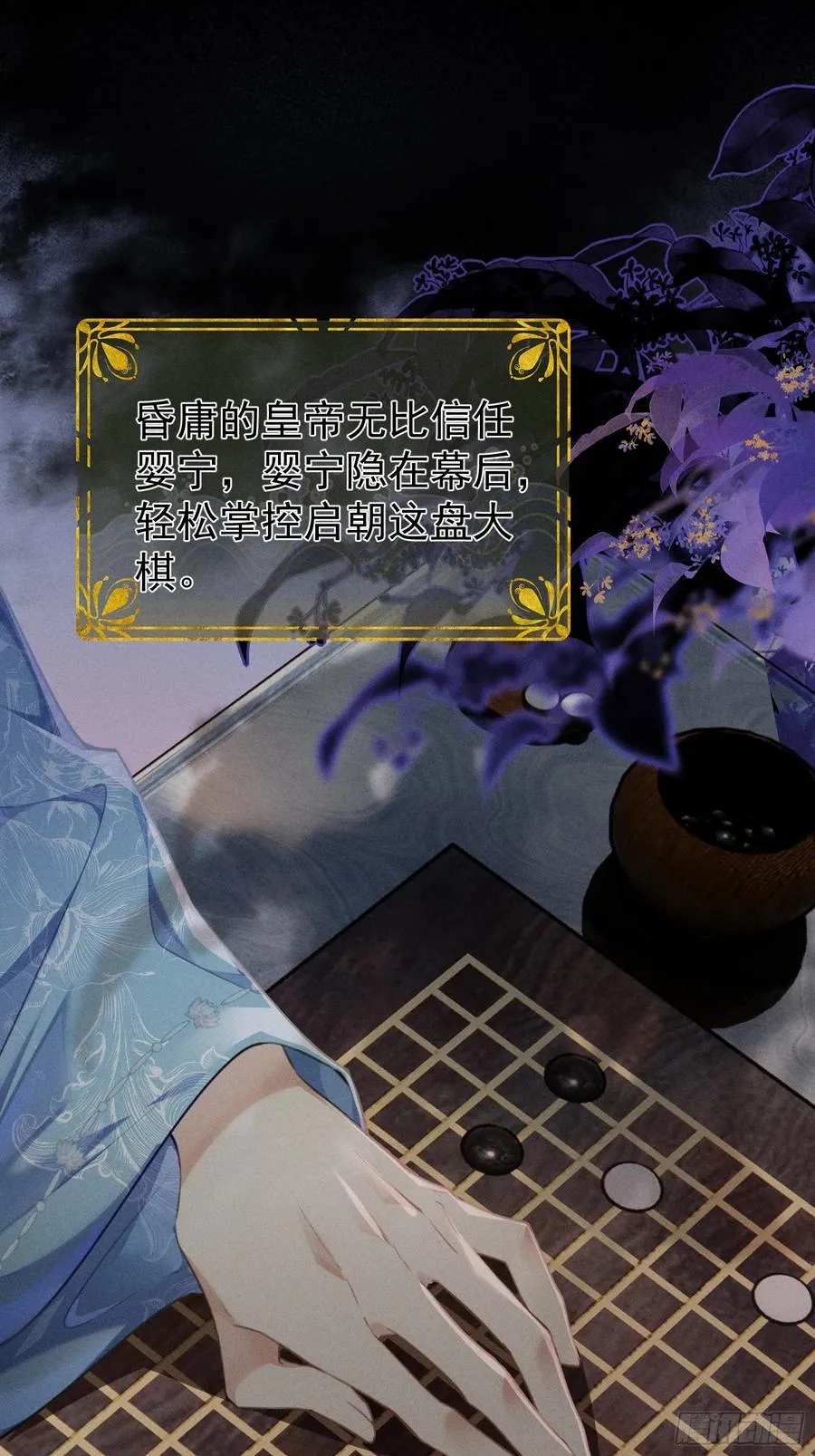 第8话 就连你也要背叛我吗10