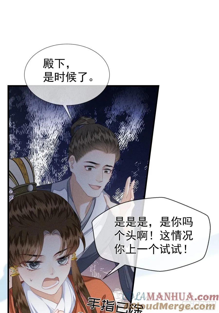第6话 狐狐护崽9