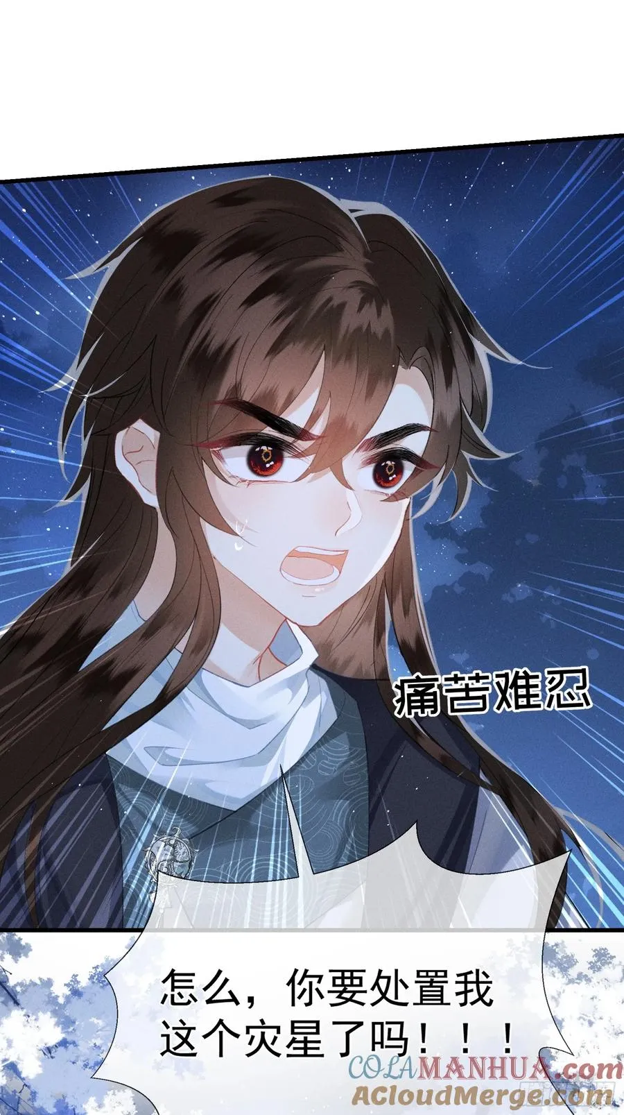 第3话 呔！死太��找打！39