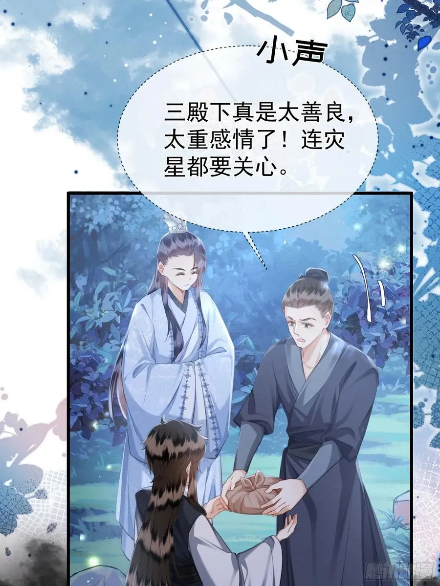 第11话 狐与崽的抽丝剥茧29