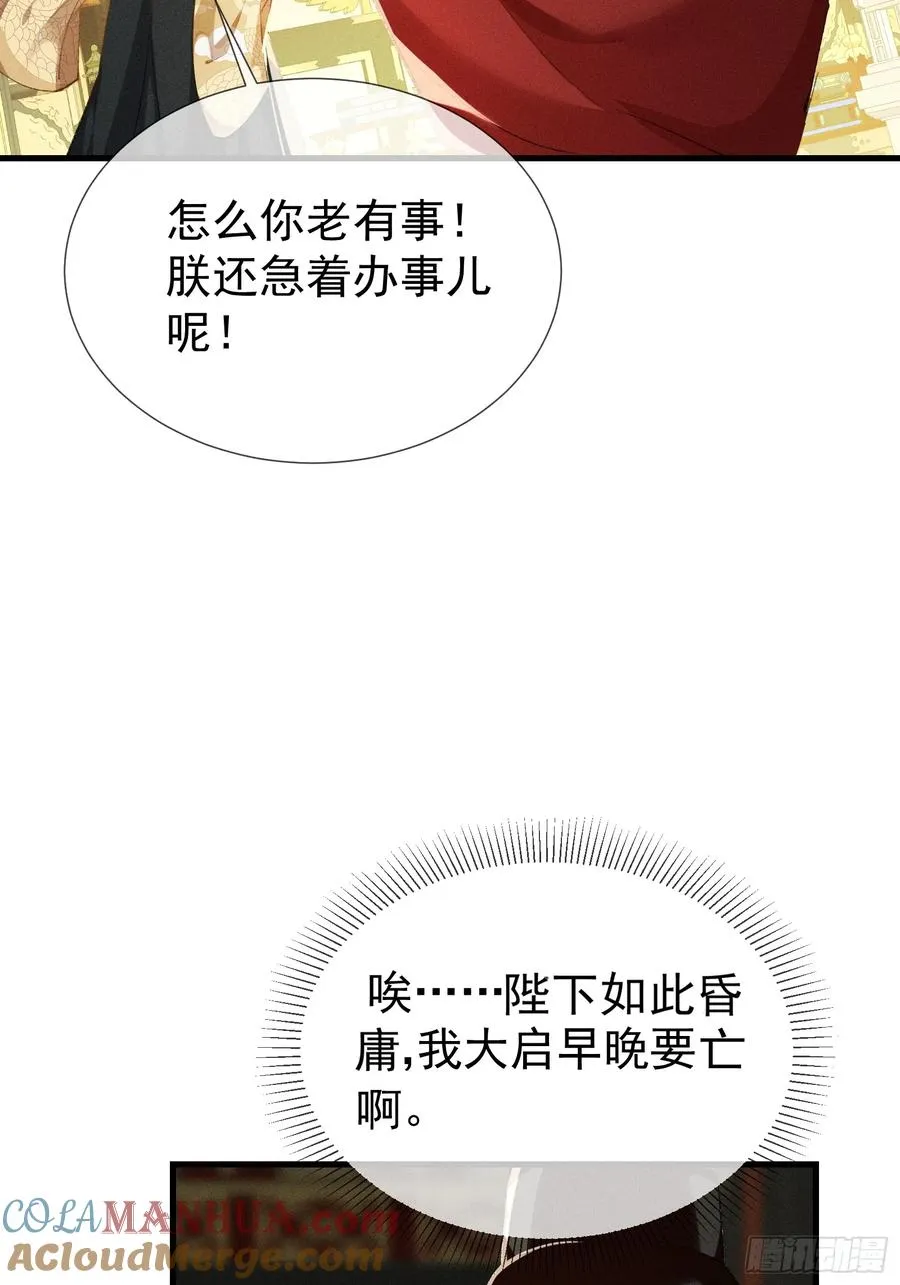 第7话 他是灾星？42