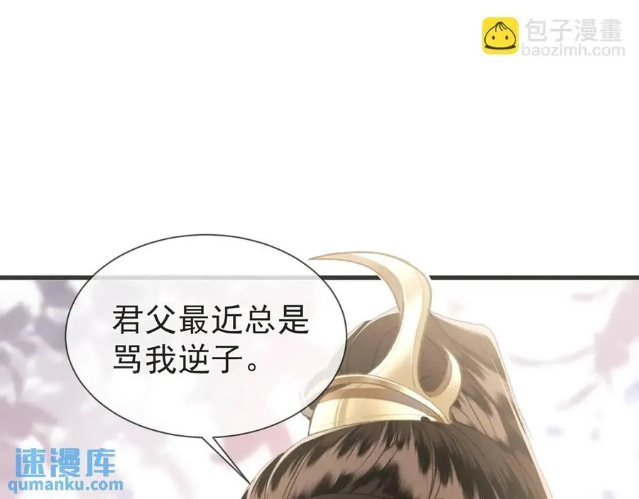 第13话 你的身上，我的刻印31