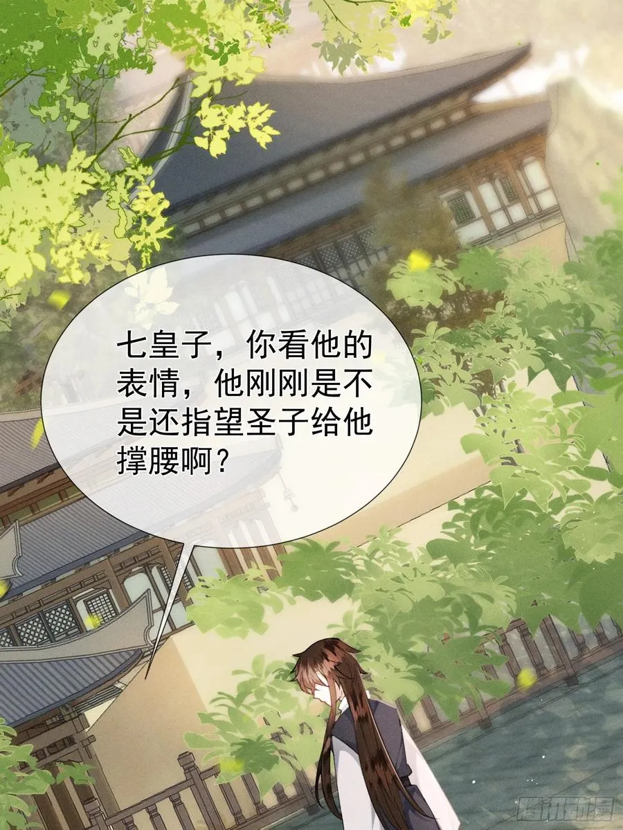 第2话 给落水崽崽渡气23