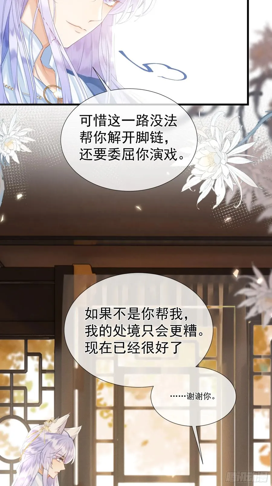 第10话 崽崽的耻辱暖jio23