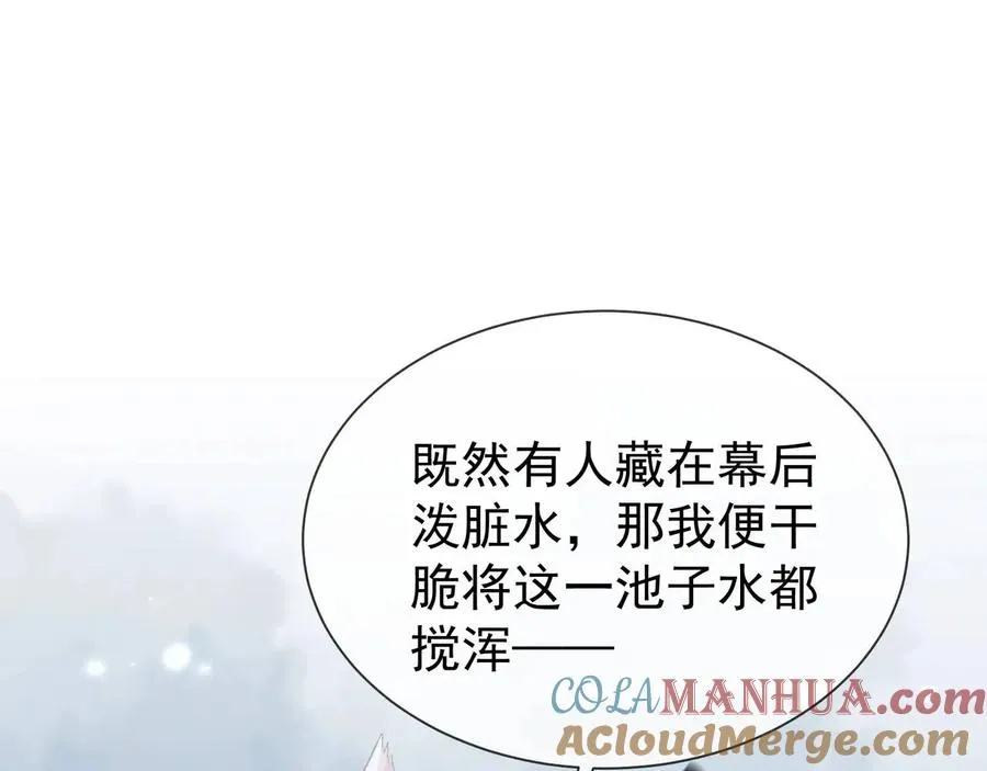 第14话 黑暗的窥伺87