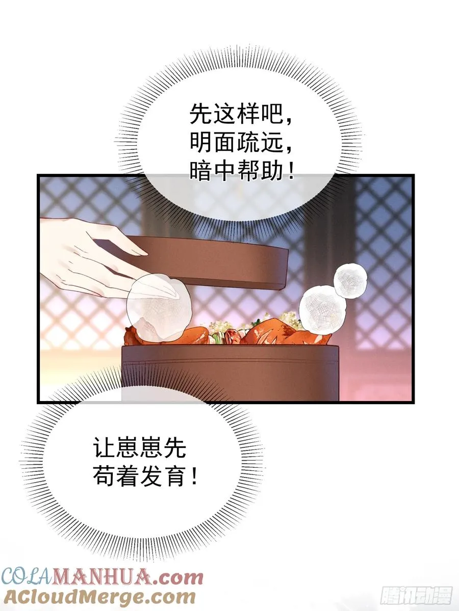 第2话 给落水崽崽渡气39