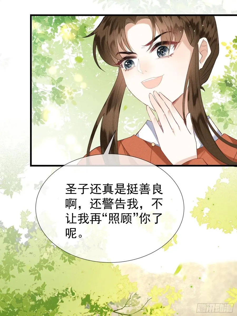 第2话 给落水崽崽渡气22