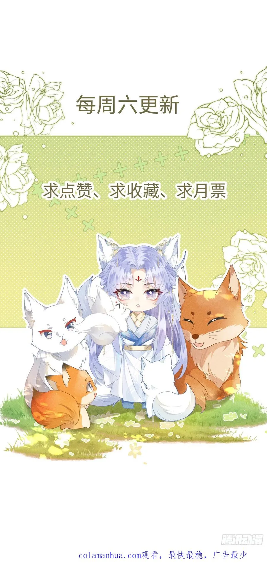 第4话 就要投喂崽崽39