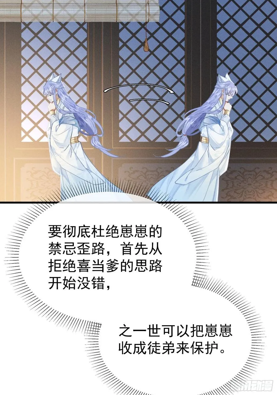 第2话 给落水崽崽渡气34