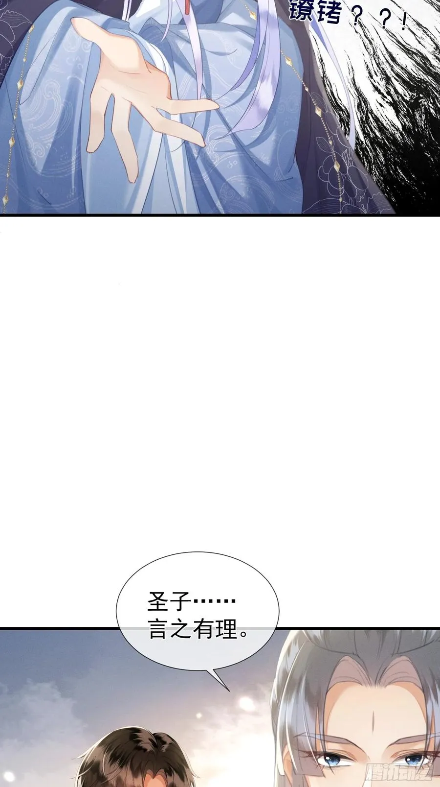 第10话 崽崽的耻辱暖jio3