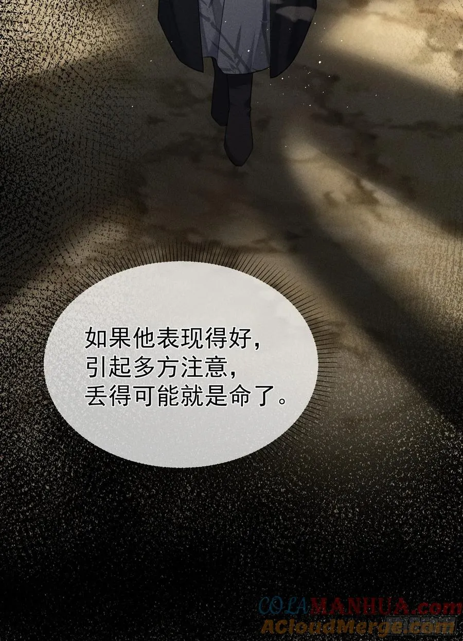 第5话 崽崽被欺负了18