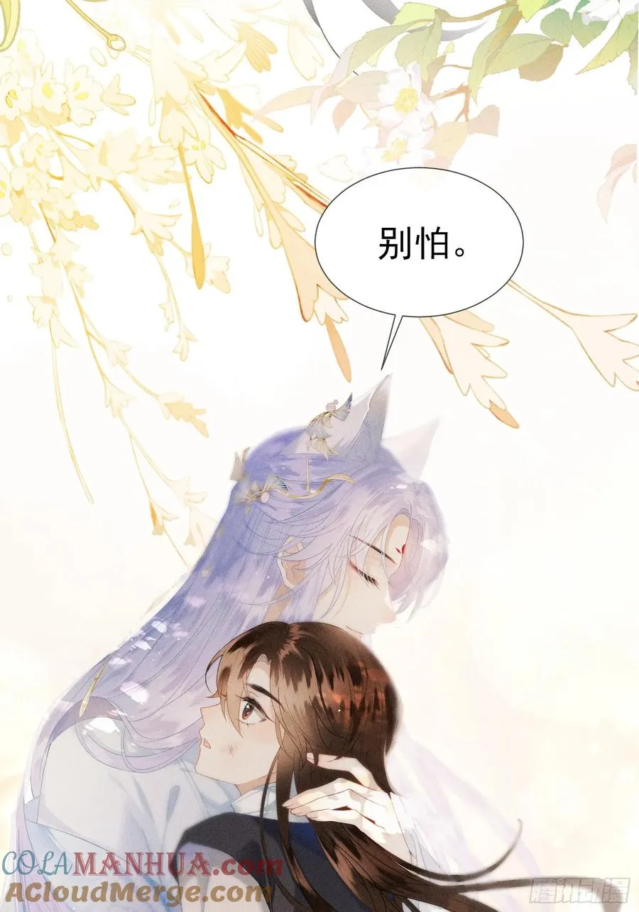 第1话 重生在崽崽没歪时75