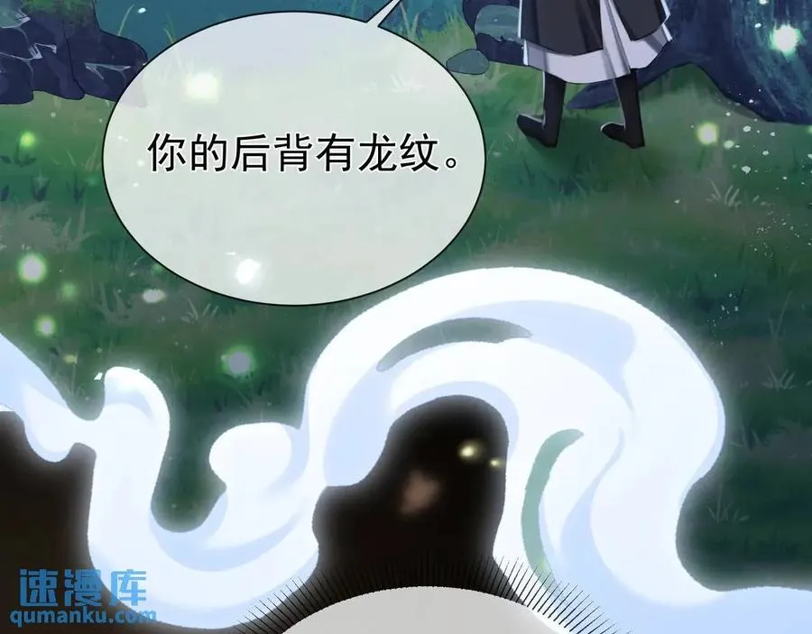 第13话 你的身上，我的刻印8