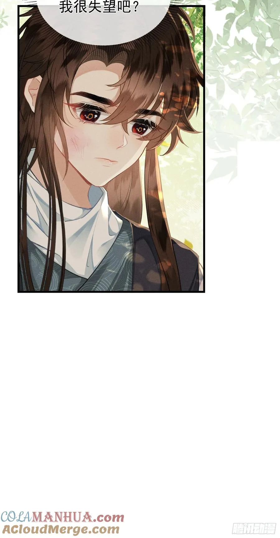 第5话 崽崽被欺负了30