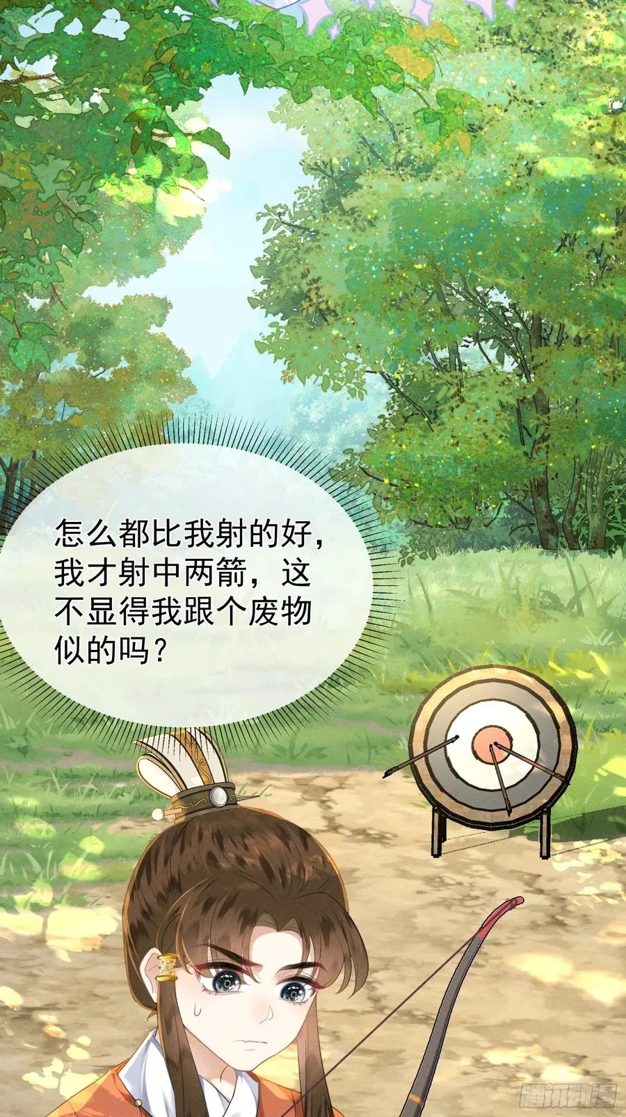 第5话 崽崽被欺负了10