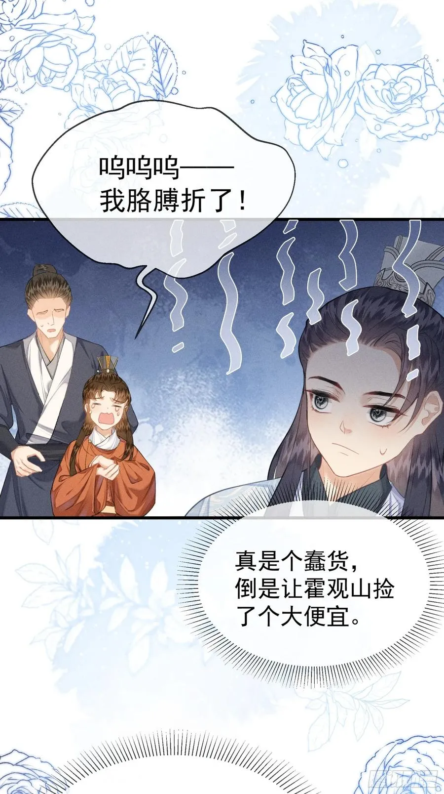 第6话 狐狐护崽41
