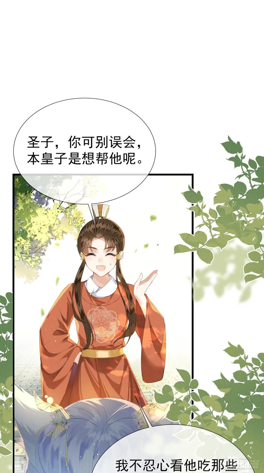 第2话 给落水崽崽渡气2