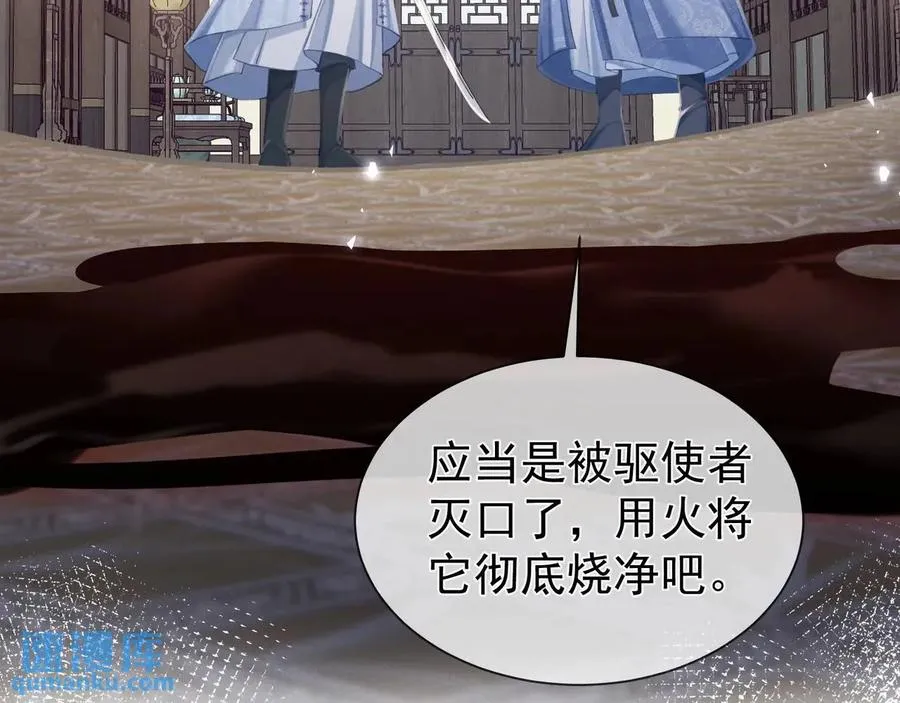 第14话 黑暗的窥伺37