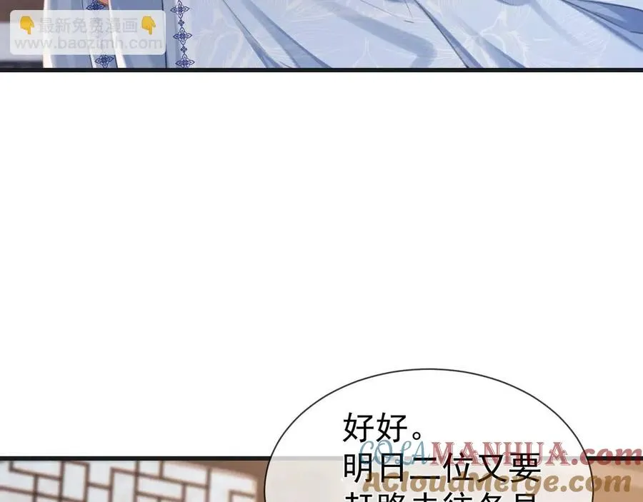 第13话 你的身上，我的刻印69