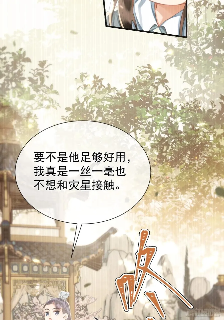 第11话 狐与崽的抽丝剥茧40