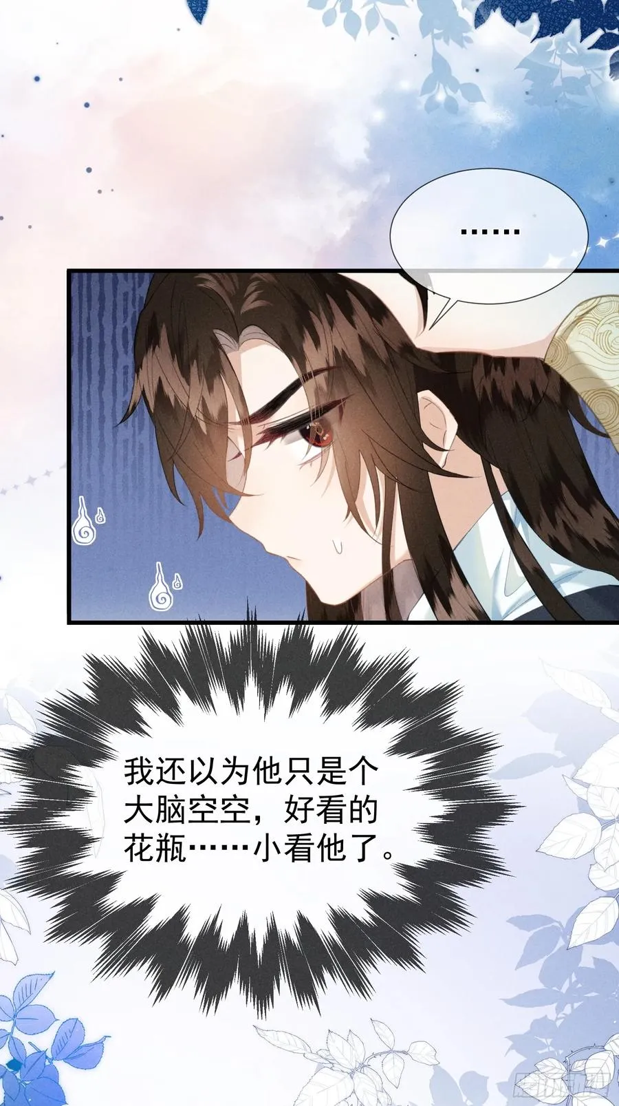 第4话 就要投喂崽崽19