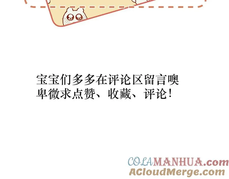 第14话 黑暗的窥伺93