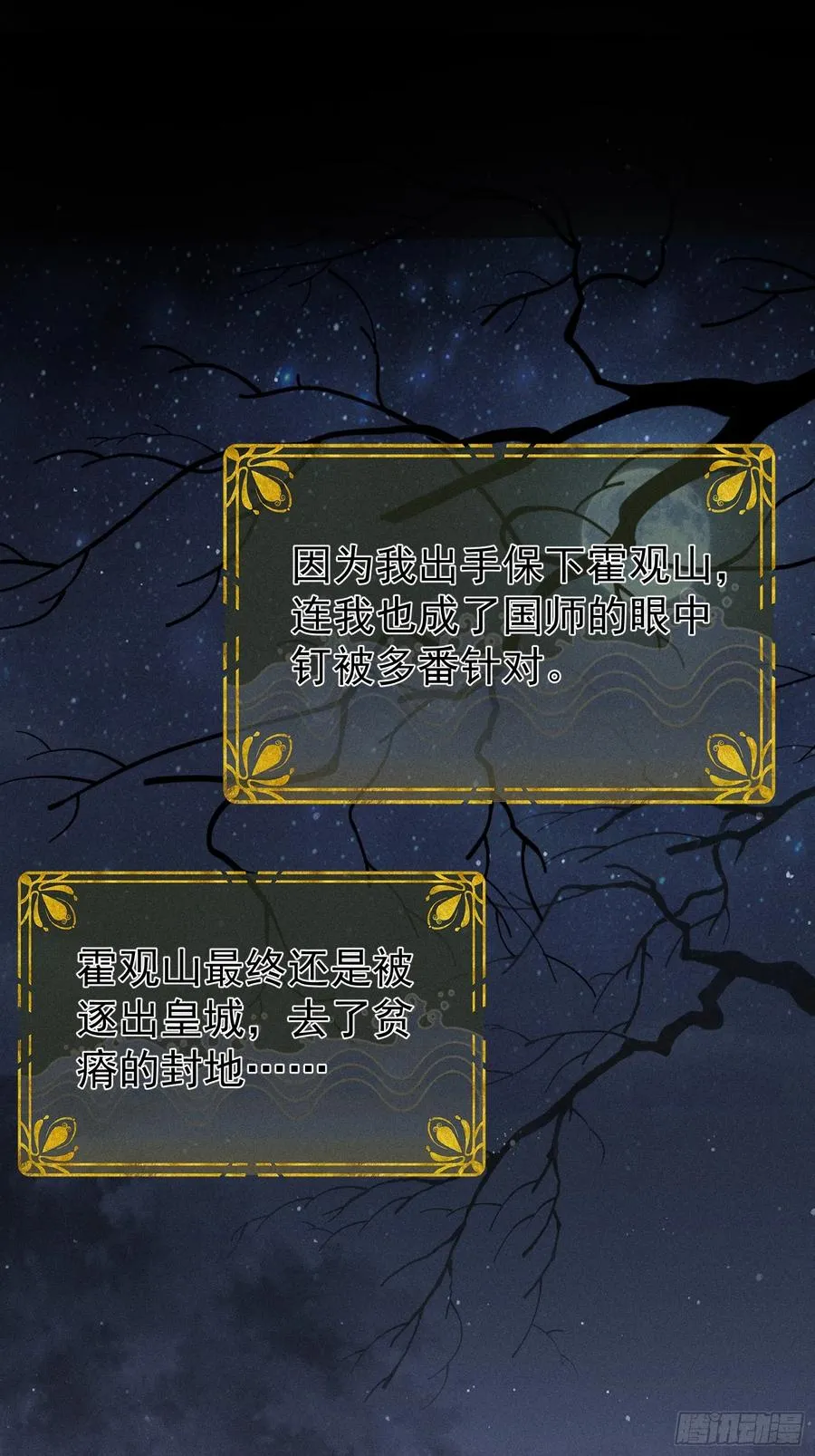 第8话 就连你也要背叛我吗14